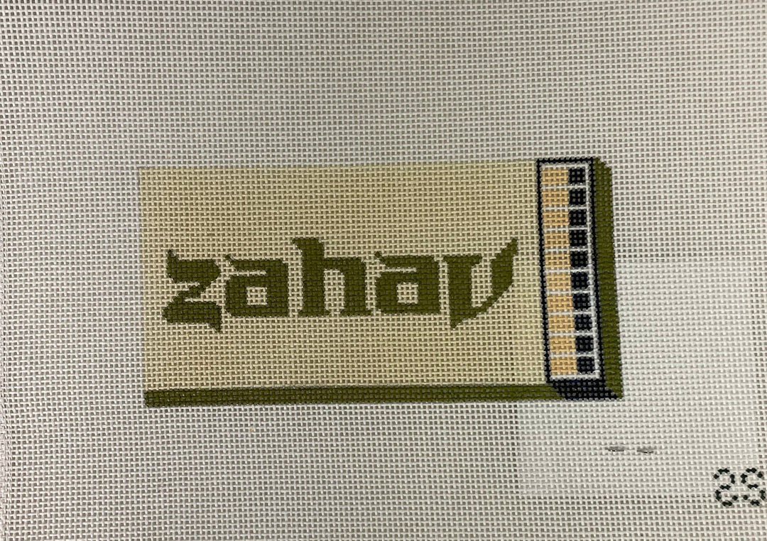 * Spruce Street Studio Zahav Matchbook